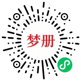 请用微信扫描小程序码获取密码