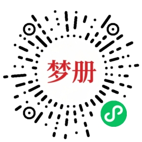 请用微信扫描小程序码获取密码