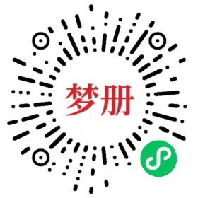请用微信扫描小程序码获取密码