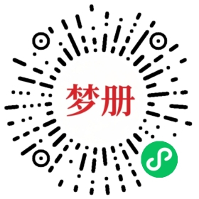 请用微信扫描小程序码获取密码