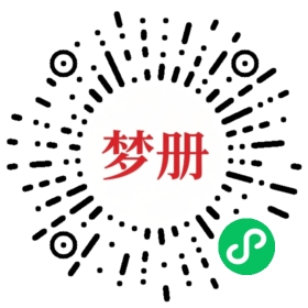 请用微信扫描小程序码获取密码