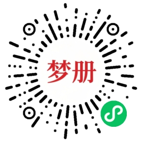请用微信扫描小程序码获取密码