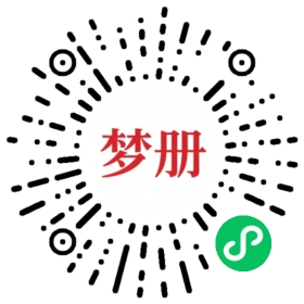 请用微信扫描小程序码获取密码