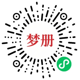请用微信扫描小程序码获取密码
