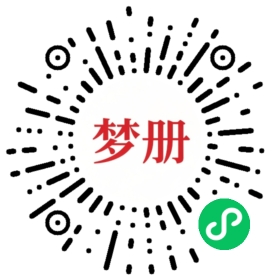 请用微信扫描小程序码获取密码