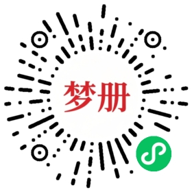 请用微信扫描小程序码获取密码