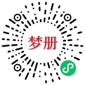请用微信扫描小程序码获取密码