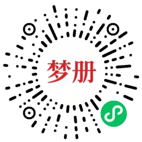 请用微信扫描小程序码获取密码