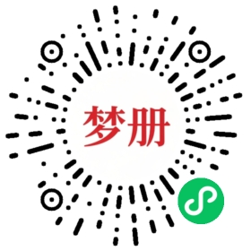 请用微信扫描小程序码获取密码
