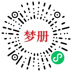 请用微信扫描小程序码获取密码