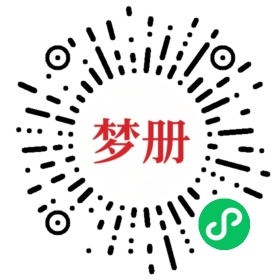 请用微信扫描小程序码获取密码