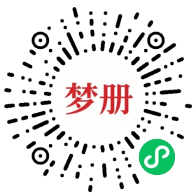 请用微信扫描小程序码获取密码