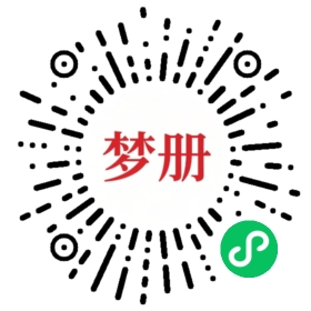 请用微信扫描小程序码获取密码