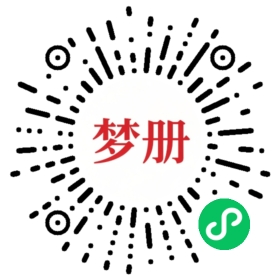 请用微信扫描小程序码获取密码