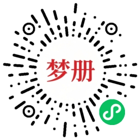 请用微信扫描小程序码获取密码