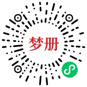 请用微信扫描小程序码获取密码