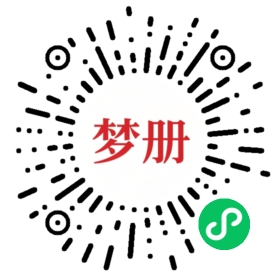 请用微信扫描小程序码获取密码
