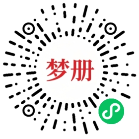 请用微信扫描小程序码获取密码