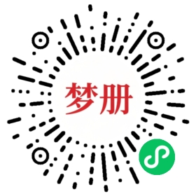 请用微信扫描小程序码获取密码