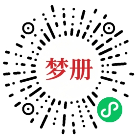 请用微信扫描小程序码获取密码