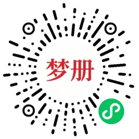 请用微信扫描小程序码获取密码
