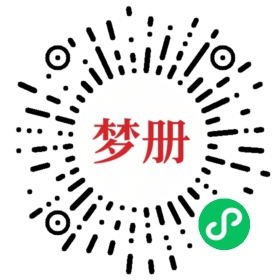 请用微信扫描小程序码获取密码