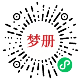 请用微信扫描小程序码获取密码