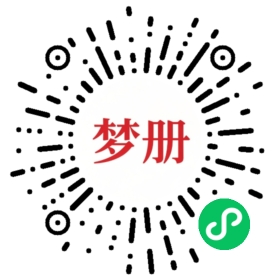 请用微信扫描小程序码获取密码