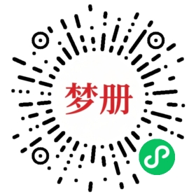 请用微信扫描小程序码获取密码