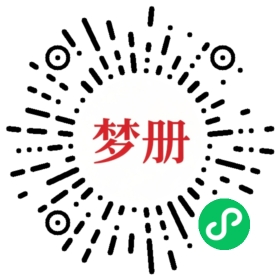 请用微信扫描小程序码获取密码