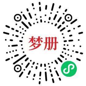 请用微信扫描小程序码获取密码