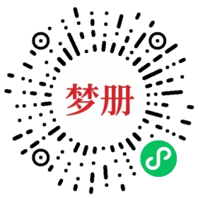 请用微信扫描小程序码获取密码