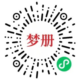 请用微信扫描小程序码获取密码