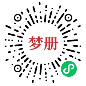 请用微信扫描小程序码获取密码