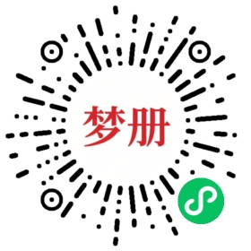请用微信扫描小程序码获取密码