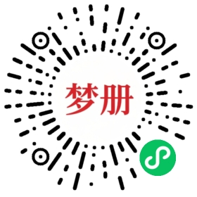 请用微信扫描小程序码获取密码