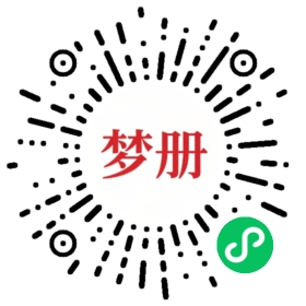 请用微信扫描小程序码获取密码
