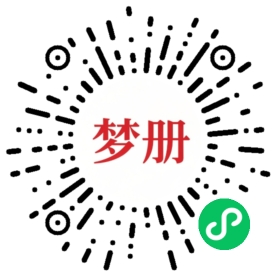 请用微信扫描小程序码获取密码