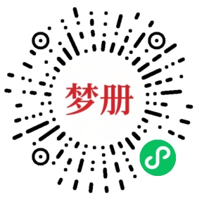 请用微信扫描小程序码获取密码