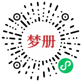 请用微信扫描小程序码获取密码