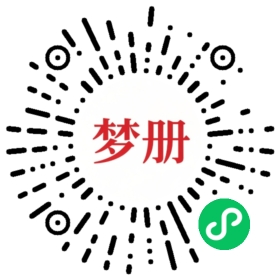 请用微信扫描小程序码获取密码