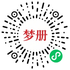请用微信扫描小程序码获取密码