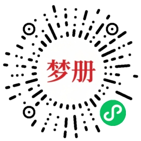 请用微信扫描小程序码获取密码