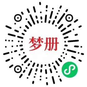 请用微信扫描小程序码获取密码