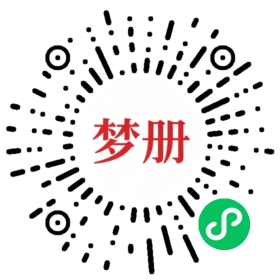 请用微信扫描小程序码获取密码