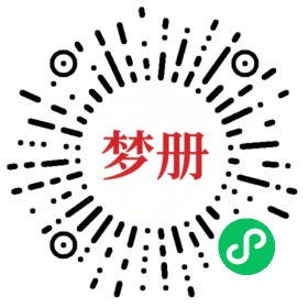 请用微信扫描小程序码获取密码