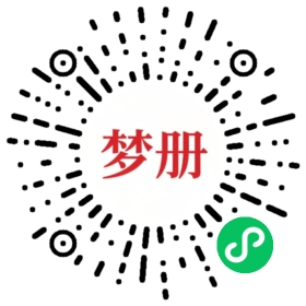 请用微信扫描小程序码获取密码