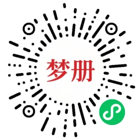 请用微信扫描小程序码获取密码