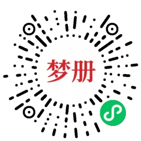 请用微信扫描小程序码获取密码