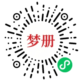 请用微信扫描小程序码获取密码
